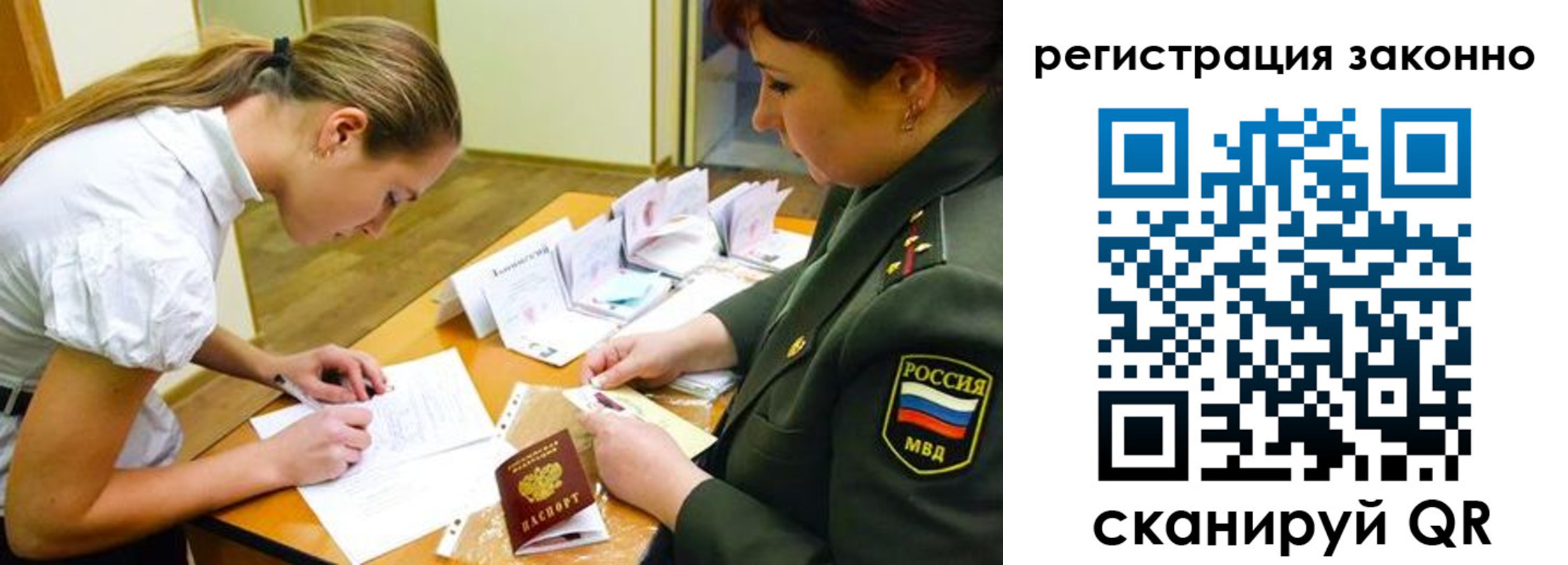 прописка штамп в Аксае