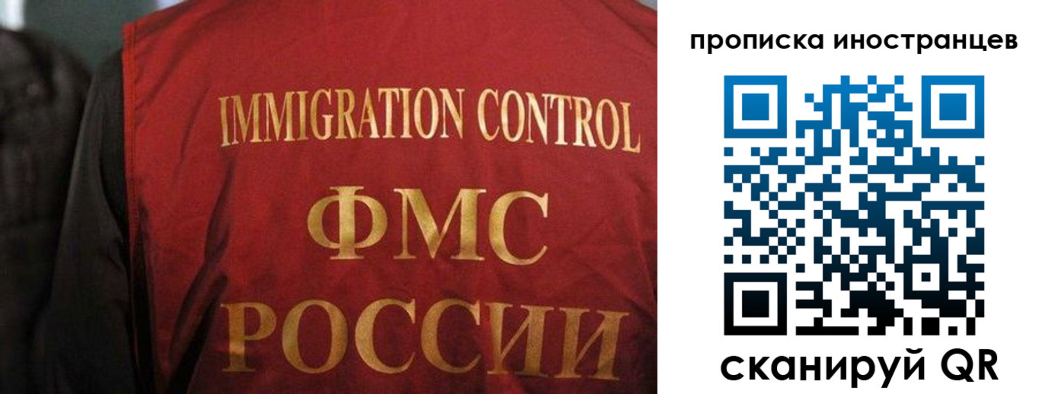 миграционный учет в Аксае