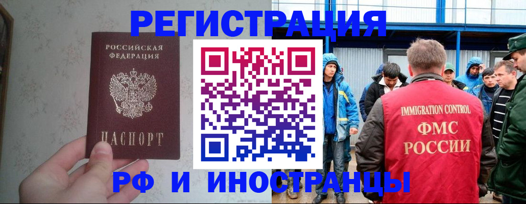 прописка законно в Аксае