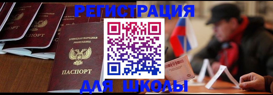 прописка от собственника в Аксае