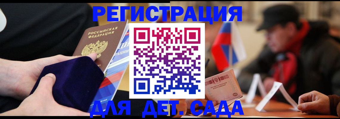 временная регистрация госуслуги в Аксае