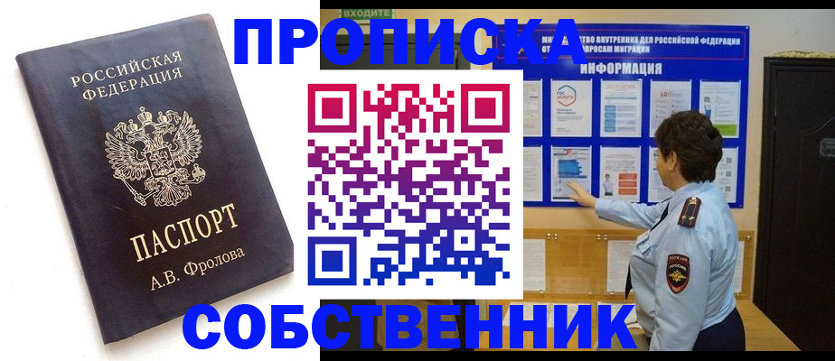 найти адрес прописки в Аксае