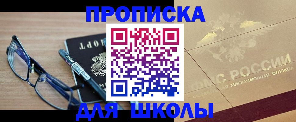 прописка поиск в Аксае