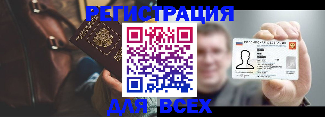 временная регистрация в квартире в Аксае