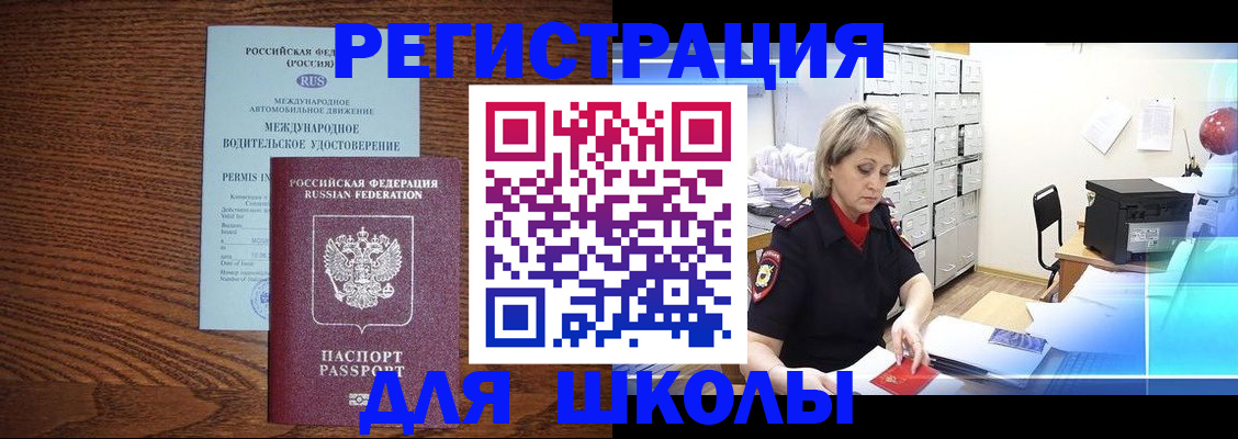 временная регистрация в Аксае